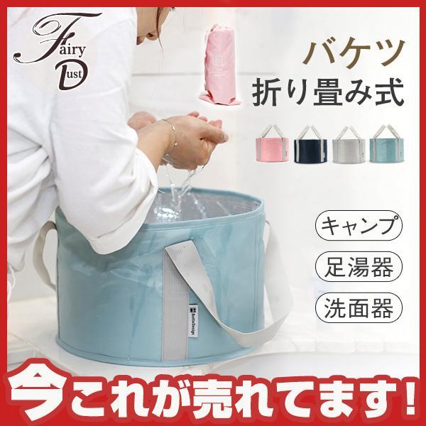 バケツ 折り畳み式 携帯 防水 キャンプ 足湯器 旅行 釣り 洗濯たらい ウォッシュバッグ 軽量 保...