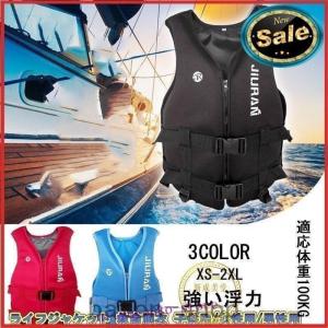 ライフジャケット救命胴衣子供用/女性用/男性用強い浮力フローティング作業用救命衣ライフ船釣りシュノーケリング水泳海水浴