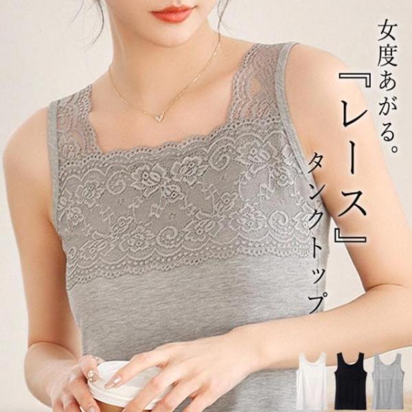キャミソール タンク ノースリーブ レディース インナー ス レース 白 黒 レイヤード 重ね着 無...