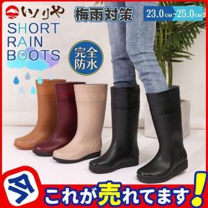 レインブーツ レディース レインシューズ 長靴 ...の商品画像