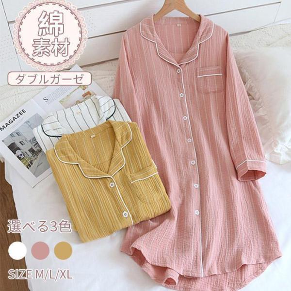 【特価】パジャマ ワンピース レディース 春 春用 秋 秋用 冬 ルームウェア ナイトウェア ダブル...