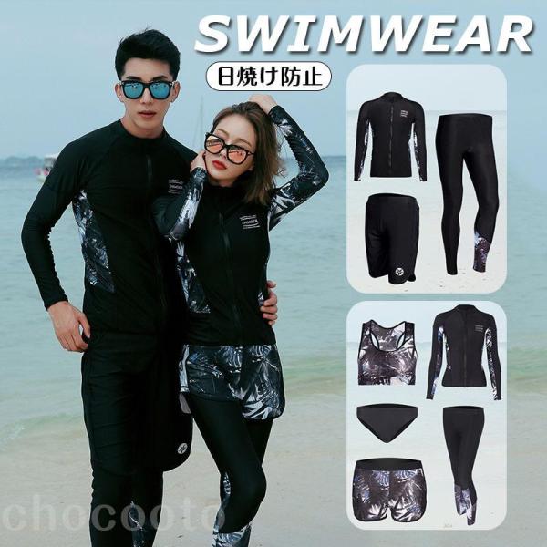 【値下げ】フィットネス水着 体型カバー レディース メンズ 長袖ラッシュガード 上下セット セパレー...