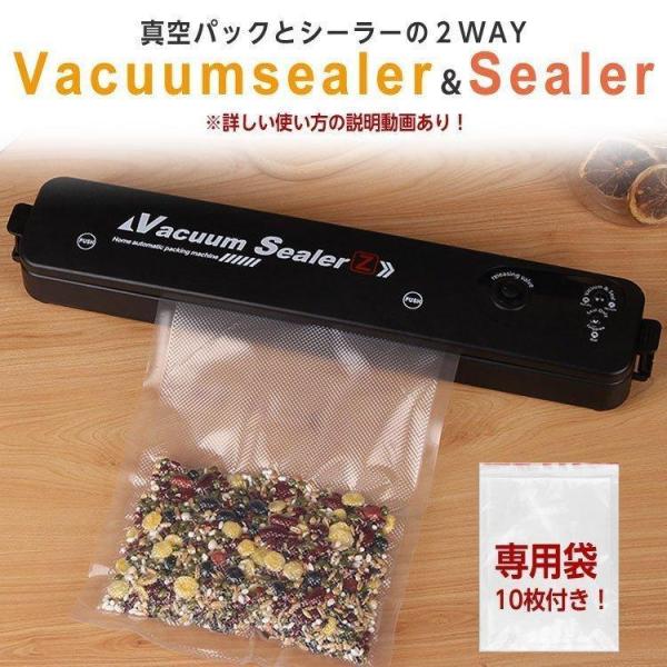 真空パック器 真空パック機 家庭用 袋 10枚 業務用 家庭用 シーラー 機械 食品 本体 自動 フ...