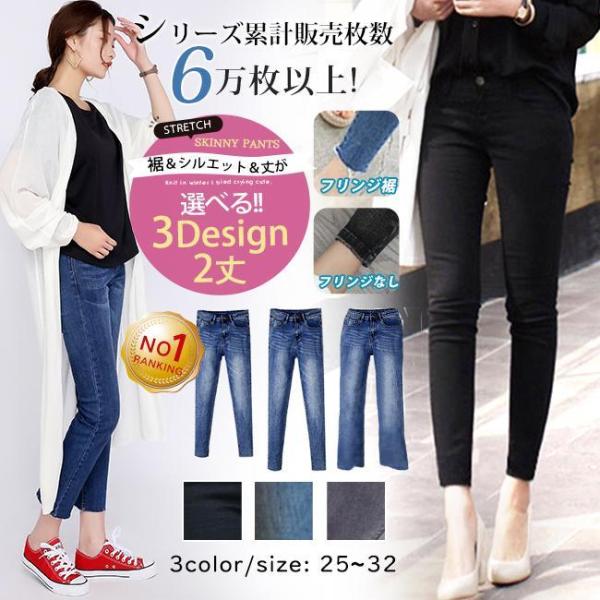ボトムス パンツ デニム ジーンズ レディース 美脚 スキニー ストレッチ 体型カバー 伸縮性抜群 ...