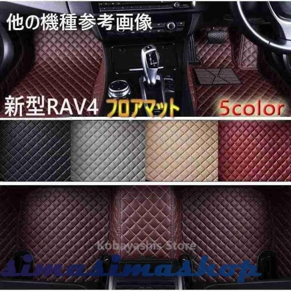 カーマット 新型 トヨタ RAV4 50系 フロアマット カーアクセサリー 内装 rav4 レザーマ...