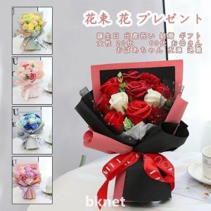 ソープフラワー花束 母の日 花 プレゼント ギフト 花 プレゼント 誕生日 卒業式 母の日 女性 20代 ? 60代 お母さん おばあちゃん 友達｜guti-st