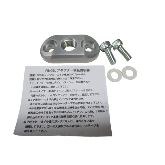 ■39-1611 ピンゲル 1/4コック用アダプタープレート 34mm (PINGEL/ゼファー/Z...