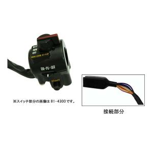 FX1/Mk2/Z1R2(EC) ハンドルディマースイッチ 右側 (Z750FX-1/Z1000MK-2
