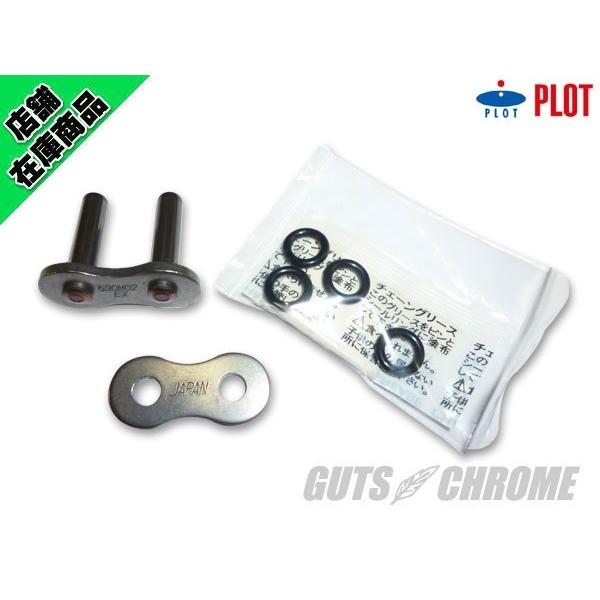 2700-2054 PB Oリング530チェーン用 カシメジョイント