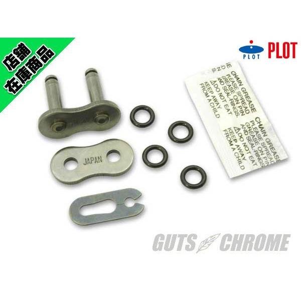 2700-2055 PB Oリング530チェーン用 クリップジョイント