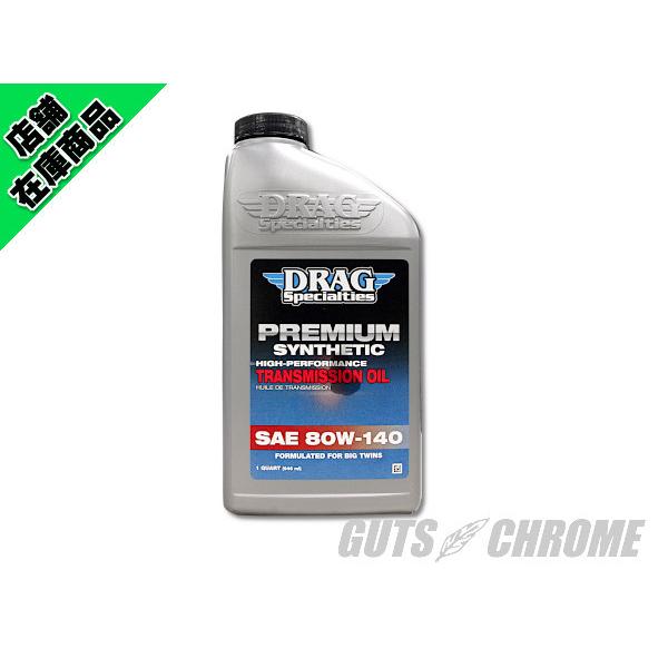ハーレー トランスミッションオイル DRAG 80w140 合成油 946ml 3603-0071