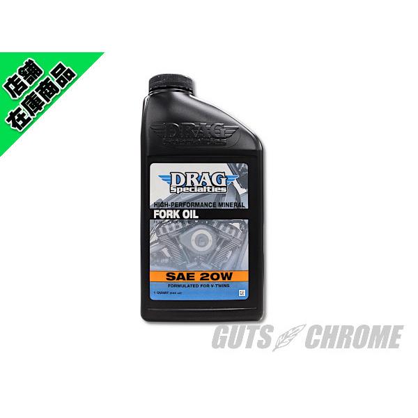 ハーレー フォークオイル DRAG 20W 946ml ヘビータイプ 3609-0140