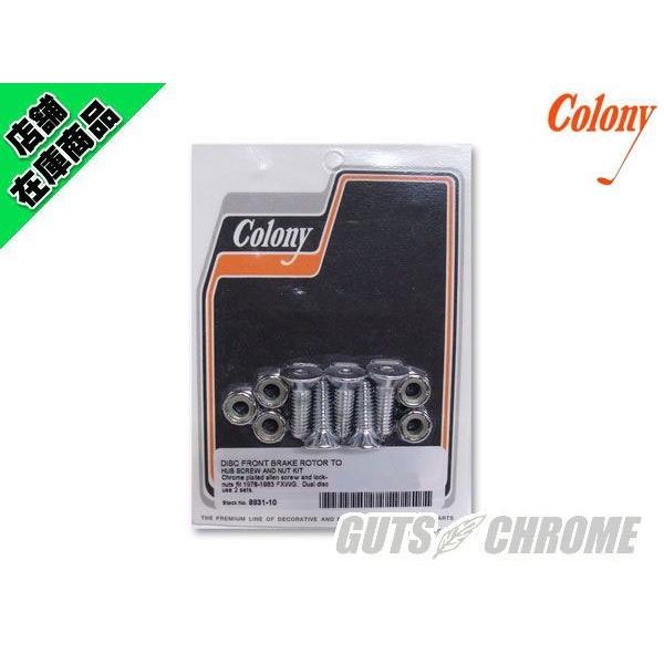 80-83年FXWG用　フロントローターボルトキット