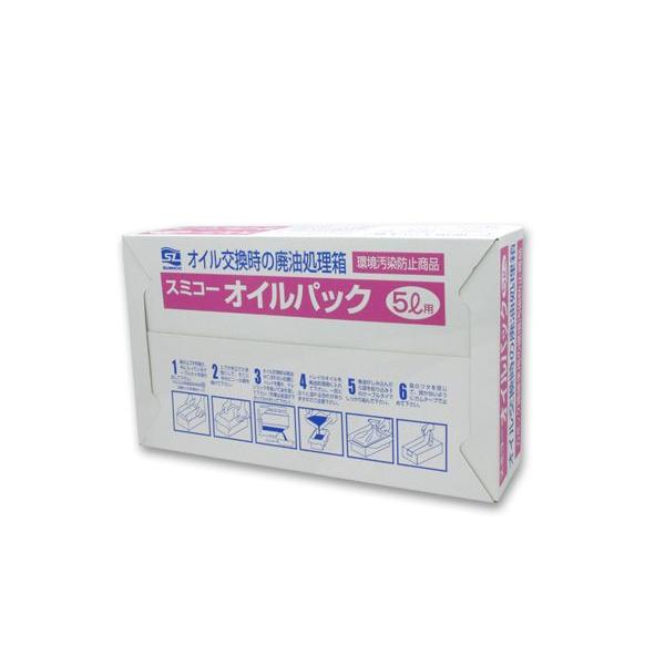 廃油処理パック 4.75L  (Z1/Z2/Z750/Z900/KZ/Z1000MK-2/Z400F...