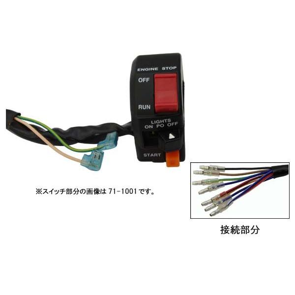 71-1002 77年〜78年 Z750D1/KZ1000A1/2/Z1R1 OWスイッチ 右側