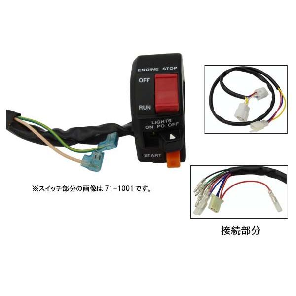 71-1004 79年〜80年 Mk2/Z1R2 OWスイッチ 右側(常時点灯)　　（Z1000MK...