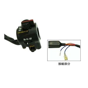 Z1Z2/A4/5 ハンドルディマースイッチ 右側