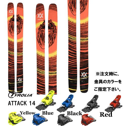 フォルクル VOLKL 23-24 リボルト REVOLT 121 板と金具2点セット( ビィンディ...