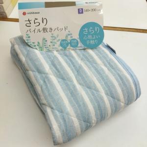 ナツメ織り　敷きパッドシーツ　ダブル　西川　Ｄ　140×205ｃｍ　CM13530003　ボーダー柄　シンカーパイル　ブルー　WS3204　490809211930｜gutusurikaimin