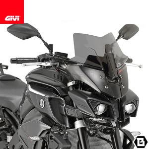 GIVI（ジビ） 【セール1/31まで】GIVI D5137S スモークスクリーン｜BMW