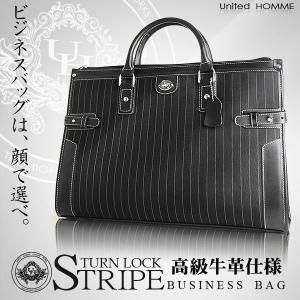 united HOMME　ストライプ柄ターンロック仕様ビジネスバッグ　UH-2165　シンプルブリーフケース　社会人バッグ｜guyna-shop