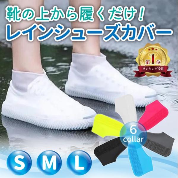 レインシューズカバー シリコン レディース メンズ 靴カバー 防水 雨具 滑り止め 屋外レインブーツ