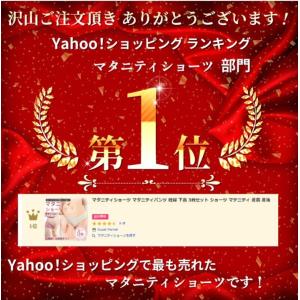 マタニティショーツ 3枚セット ハイウエスト ...の詳細画像1