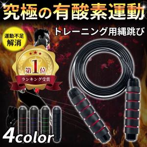 縄跳び 子供 トレーニング用 縄 重い ダイエット なわとび
