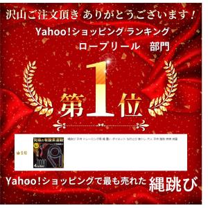 縄跳び 子供 トレーニング用 縄 重い ダイエ...の詳細画像1
