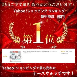 ナースウォッチ リール 懐中時計 キーホルダー...の詳細画像1