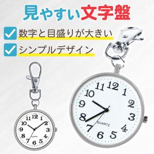 ナースウォッチ リール 懐中時計 キーホルダー...の詳細画像4