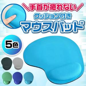 マウスパッド おしゃれ 手首 小型 3個セット Bluetooth 置き リストレスト クッション 光学式