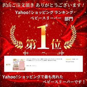 スリーパー 赤ちゃん ベビー おしゃれ プレゼ...の詳細画像1