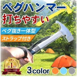 ペグハンマー 軽量 ショート おしゃれ 小型 ストラップ付き ペグ抜き ペグ打ち 金槌 トンカチ 金づち