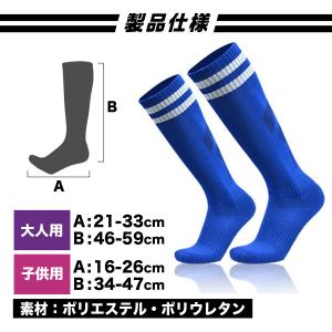 サッカーソックス ジュニア 膝上 無地 3足セ...の詳細画像3