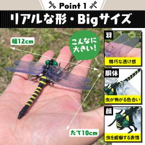 オニヤンマ 3個セット 虫除け 虫よけ おにや...の詳細画像4