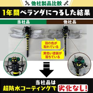 オニヤンマ 3個セット 虫除け 虫よけ おにや...の詳細画像2