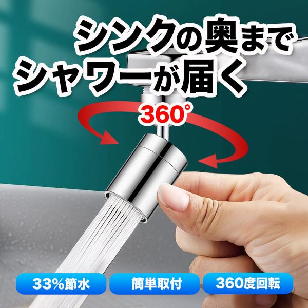 蛇口 シャワーヘッド キッチン 22mm 交換 洗面台 節水 水道 蛇口交換 切り替え 首振り 内ネ...