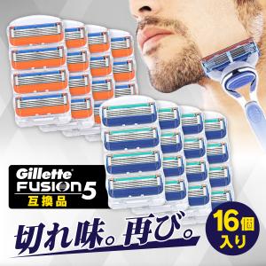 ジレットフュージョン 替刃 ジレット gillette 互換品 16個セット ジレット フュージョン 替刃 プログライド