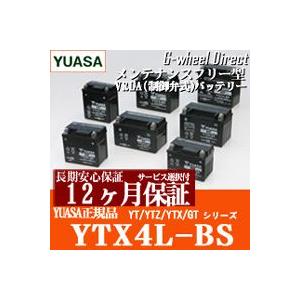 ユアサ バッテリー YUASA YTX4L-BS 　(GSYUASA　ジーエスユアサ互換)