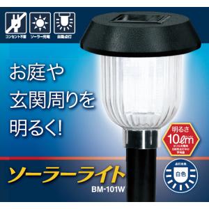 ソーラーライト【レッドLED3個組!!】ガーデンをライトアップ！お庭