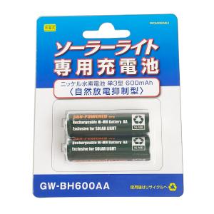 GWSOLAR【ニッケル水素充電池 / 単3形 600ｍAh ２本セット・ソーラーライト交換用】自然放電抑制型  GWソーラー型番：GW-BH600(AA,2P/S)｜gwsolar100