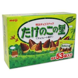 明治　たけのこの里　大容量　609g　53袋（1袋11.5g）　コストコ　Costoco　プチギフト　お菓子　おやつ　遠足　シェア　※夏はクール便を推奨します