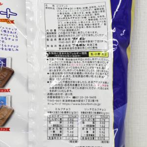 ブルボン アルフォート ミルク リッチミルク ...の詳細画像1