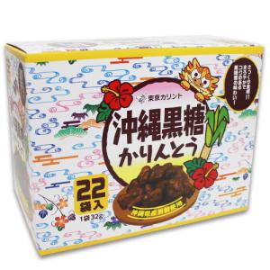 東京カリント　沖縄黒糖かりんとう　22袋入　コ