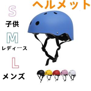 ヘルメット 自転車 軽量 キッズヘルメット 大人用 ジュニア 子供用ヘルメット アウトドア スケートボード スケボー キックボードヘルメット 義務化｜gyan-st