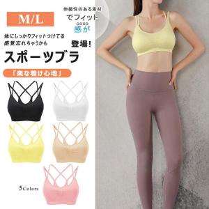 スポーツブラ 揺れない スポブラ ノンワイヤーブラ ランニング ヨガウェア フィットネス 伸縮性 ブラジャー ヨガウェア 下着 ス インナー 通気性