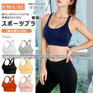 スポーツブラ スポブラ 揺れない ノンワイヤーブラ ランニング ヨガウェア フィットネス 伸縮性 ブラジャー ヨガウェア 下着 ス インナー