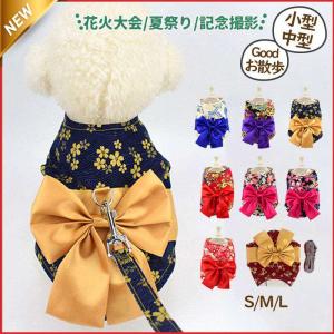 犬服 猫 ワンちゃん ネコ ペット服 ペット用品 リボン 浴衣 着物 おしゃれ 夏祭り 花火大会 夏 かわいい 記念撮影 お出かけ お散歩 小型 中型｜gyan-st