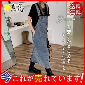 【特価】サロペット ジャンパースカート レディース デニム ジャンスカ ユーズド加工 ポケット付き スリット カジュアル ミモレ丈 ゆったり お出かけ 楽チン